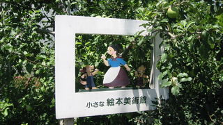 小さくても満足度大!ばばばあちゃんの美術館