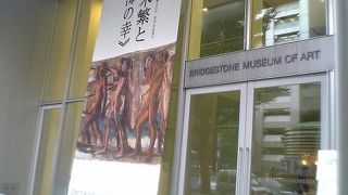 東京でひとつだけ行くならここがおすすめなぐらいの美術館です
