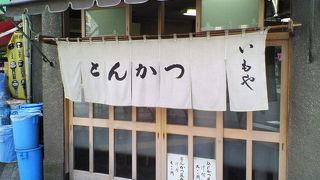 神保町名物「いもや」に行きました！