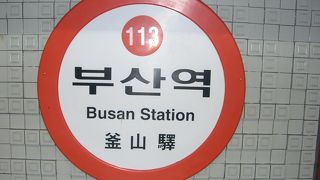 地下鉄（２００７年１０月）