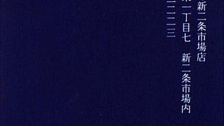 「どんぶり茶屋」では２４種の丼が選べます