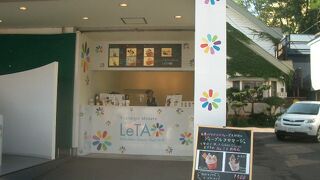 チョコレート屋さんのアイスクリーム Le Tao