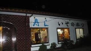 安房エリア：新鮮な魚が食べられる！