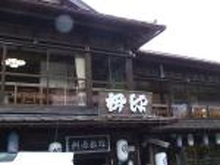 桝源旅館 写真