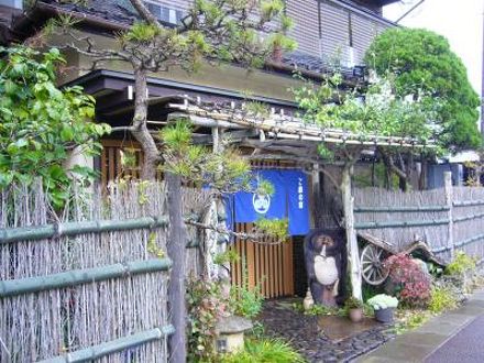 ご縁の宿　伊藤屋 写真