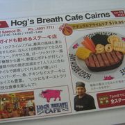 Hog's Breath Cafeのオージービーフ