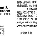 格安！Hollywood&FourSeasons GuestHouse