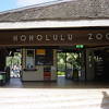 ホノルル動物園