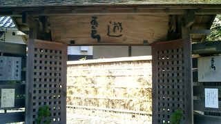 天山湯治郷　　ひがな湯治　天山