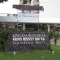 キングカメハメハ　コナビーチホテル