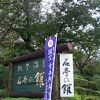 桃李温泉・石亭の館〔温泉民宿〕