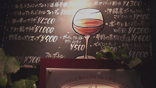 美味しいワインで楽しく食事／ビストロ近藤亭・北野坂