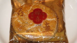 【奇華餅家】細冬蓉酥（老婆餅）　HK$5　うーむむ。