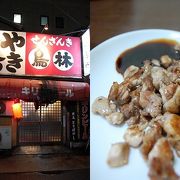 今治名物・焼鳥の有名店！「鳥林」