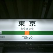 東京駅の次は新橋です。