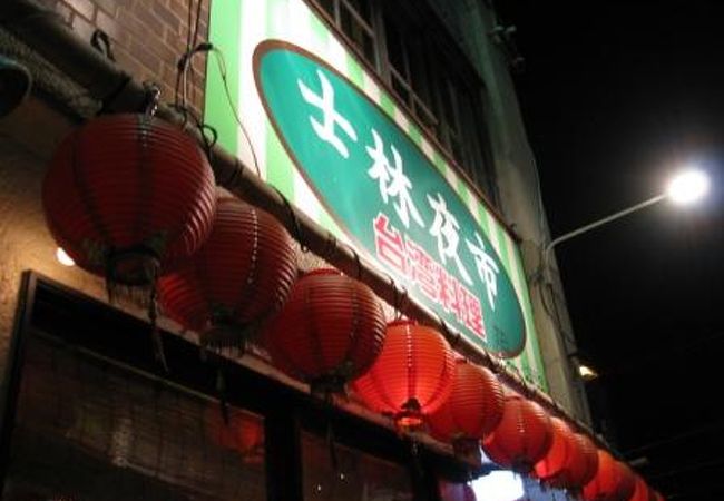 岡山にいながら、台湾の夜市料理が味わえる?!
