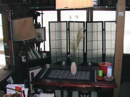 ほっこりする京の町屋　上野屋 写真
