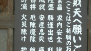 弁天様にお願いすれば何でもかないます