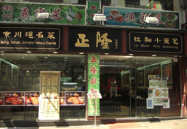 正隆京川滬菜館