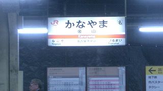 金山のつぎは、鶴舞です。