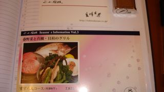 ★美味求心　「ニュー松坂」