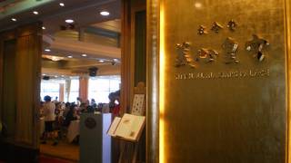 大會堂美心皇宮