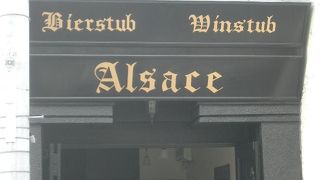 Alsace - こじんまりとしたプチレストラン