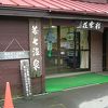 これぞ秘湯中の秘湯