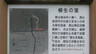 柳生の里は奈良市です