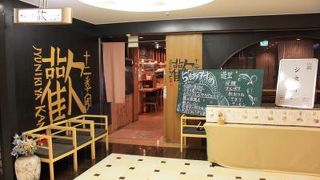 ◎阪急メンズ館６F　「十二季家　歓（じゅうにきや　かん）」　