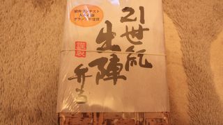 ▲旅の最後はやっぱり駅弁！　「２１世紀出陣弁当」