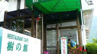 芦ノ湖畔のおしゃれなレストラン