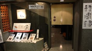 ★ホテル日航大阪B2　日本料理　「Koto　古都」