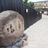 『景勝の宿　浜千鳥の湯　海舟』お風呂が、最高・・・混浴からの眺めは、必見・・・