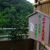 露天風呂はのぞきに注意！