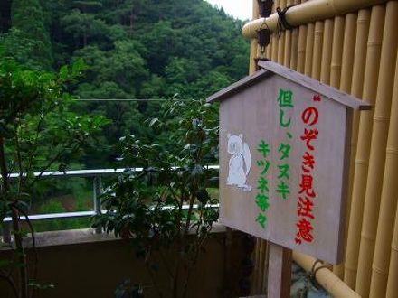 潮原温泉　松かわ 写真