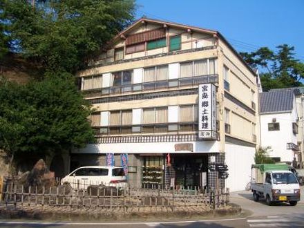 宮島　山一別館 写真