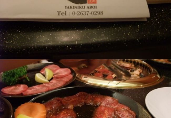 焼肉あろい