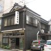 歴史ある旅館でゆっくり「最上屋旅館」
