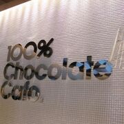 明治製菓本社にある、チョコレートを味わうカフェ。100% Chocolate cafe