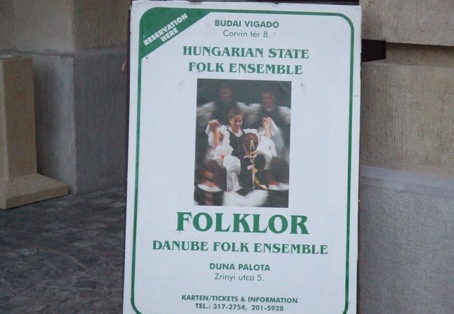 ハンガリー民族舞踊のコンサート「ブダイ・ヴィガドー」