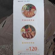 台湾新幹線限定のお弁当