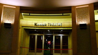 ハリウッド＆ハイランド内にはアカデミー賞授賞式で有名なコダックシアターがあります