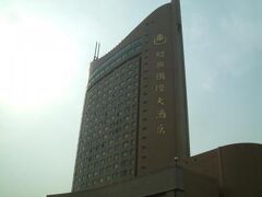 Shaoxing International Hotel 写真