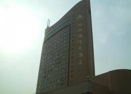 Shaoxing International Hotel 写真