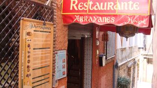 グラナダのアラブ（モロッコ）料理店　アラヤネス