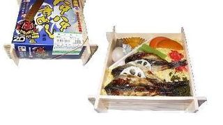 駅弁・ハタハタすめし