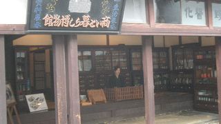 むかしの薬屋さんかな