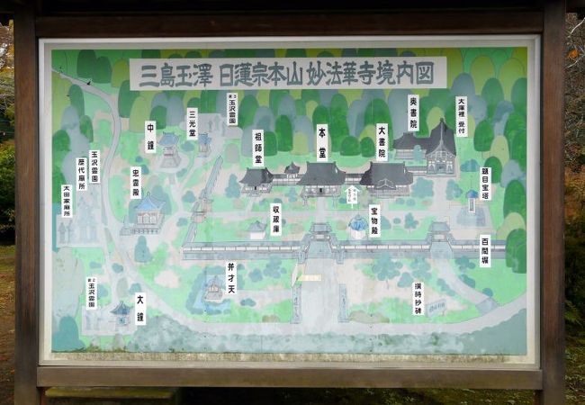 玉澤妙法華寺 クチコミ アクセス 営業時間 三島 フォートラベル