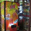 ひたすら小銭を消化できる自販機。